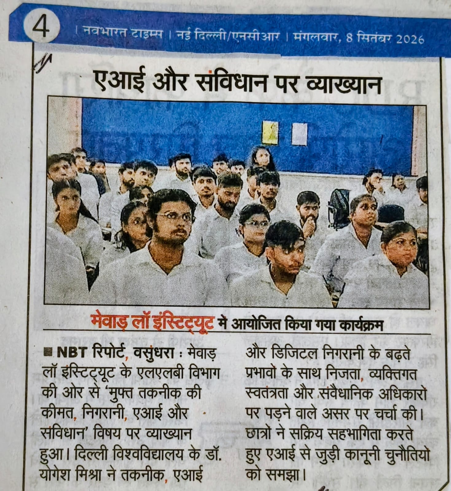 Nav Bharat Times